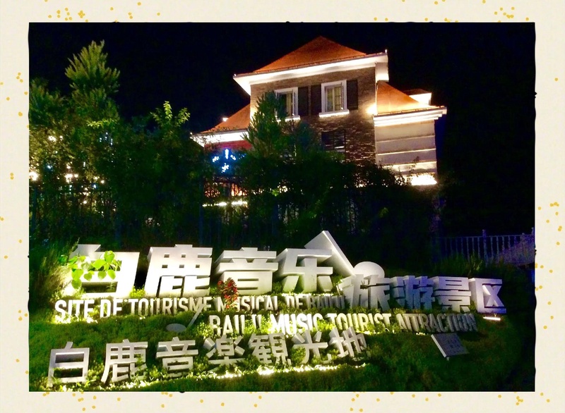 白鹿周翊然"同回"疑云:一个地下车库引发的单身通货膨胀
