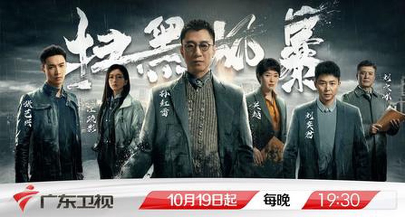 扫黑风暴全集泄露内幕：腾讯报警追查，盗版样片疑内部流出